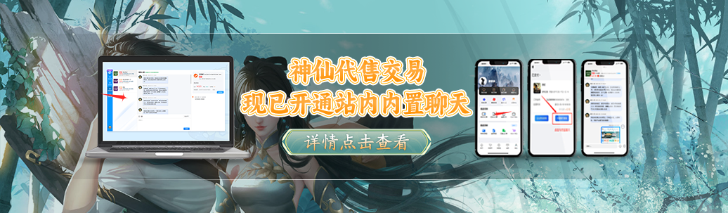 站内