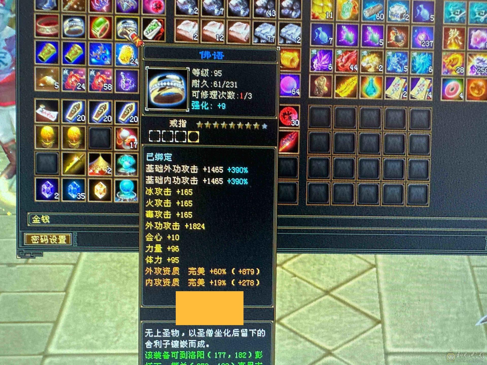 7666极限三修星宿逍遥  神兽马上五介