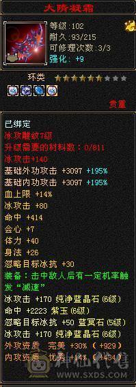 满6暴力天山