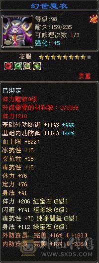 满6暴力天山
