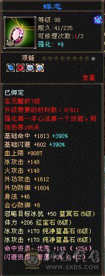 满6暴力天山
