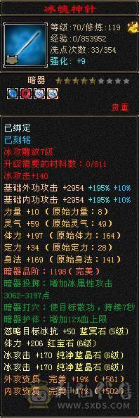 满6暴力天山