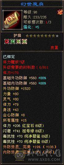 满6暴力天山