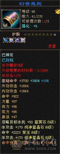 满6暴力天山