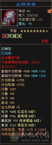 满6暴力天山