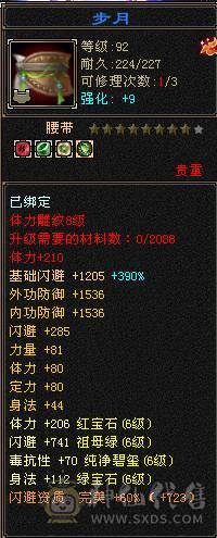 满6暴力天山