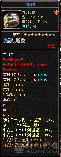 满6暴力天山