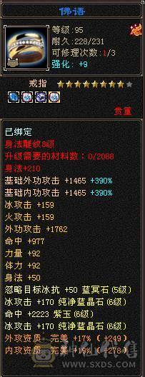 满6暴力天山