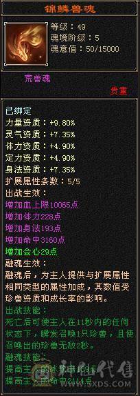 满6暴力天山