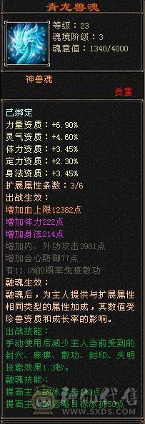 满6暴力天山
