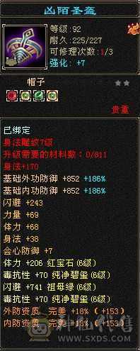 满6暴力天山