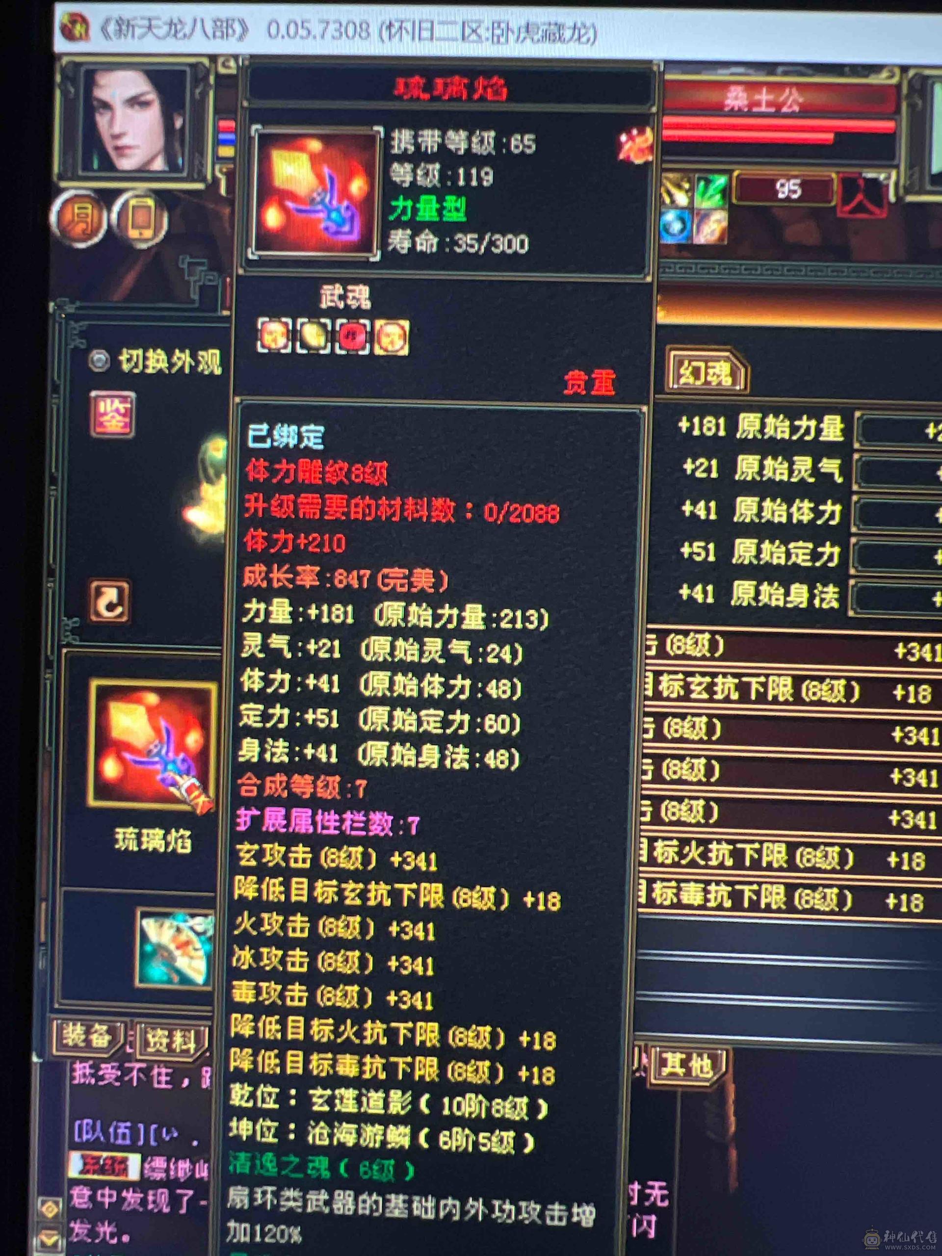 超细节天龙，9500➕以上，总属性马上破万，改最低价