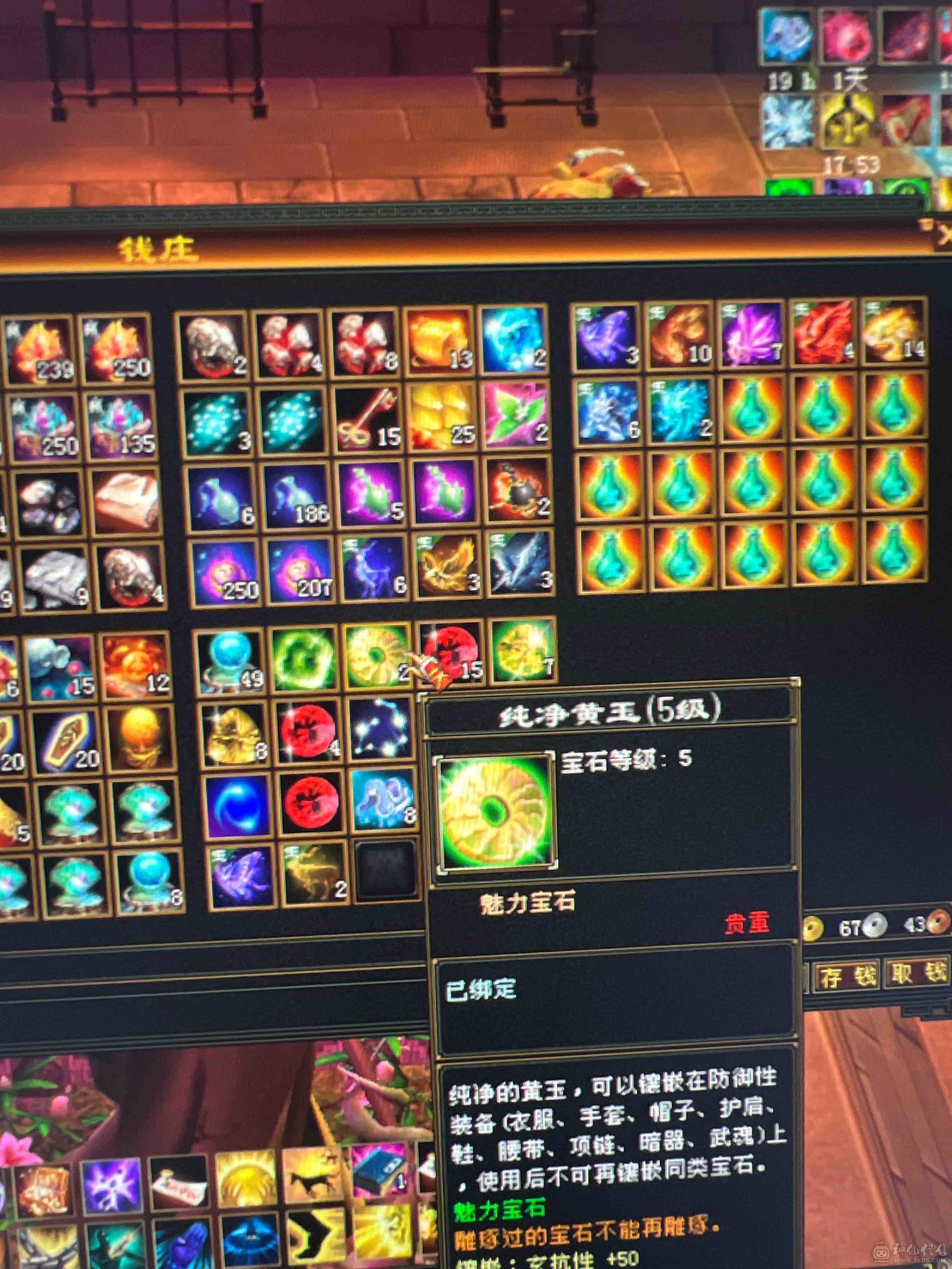 超细节天龙，9500➕以上，总属性马上破万，改最低价