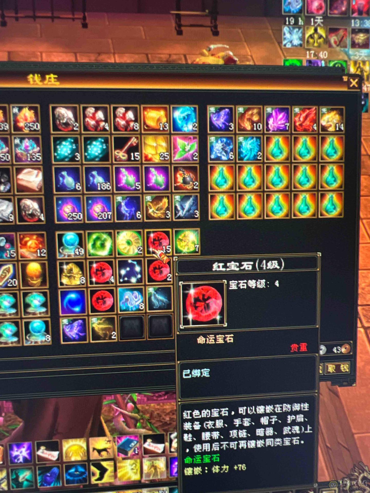 超细节天龙，9500➕以上，总属性马上破万，改最低价