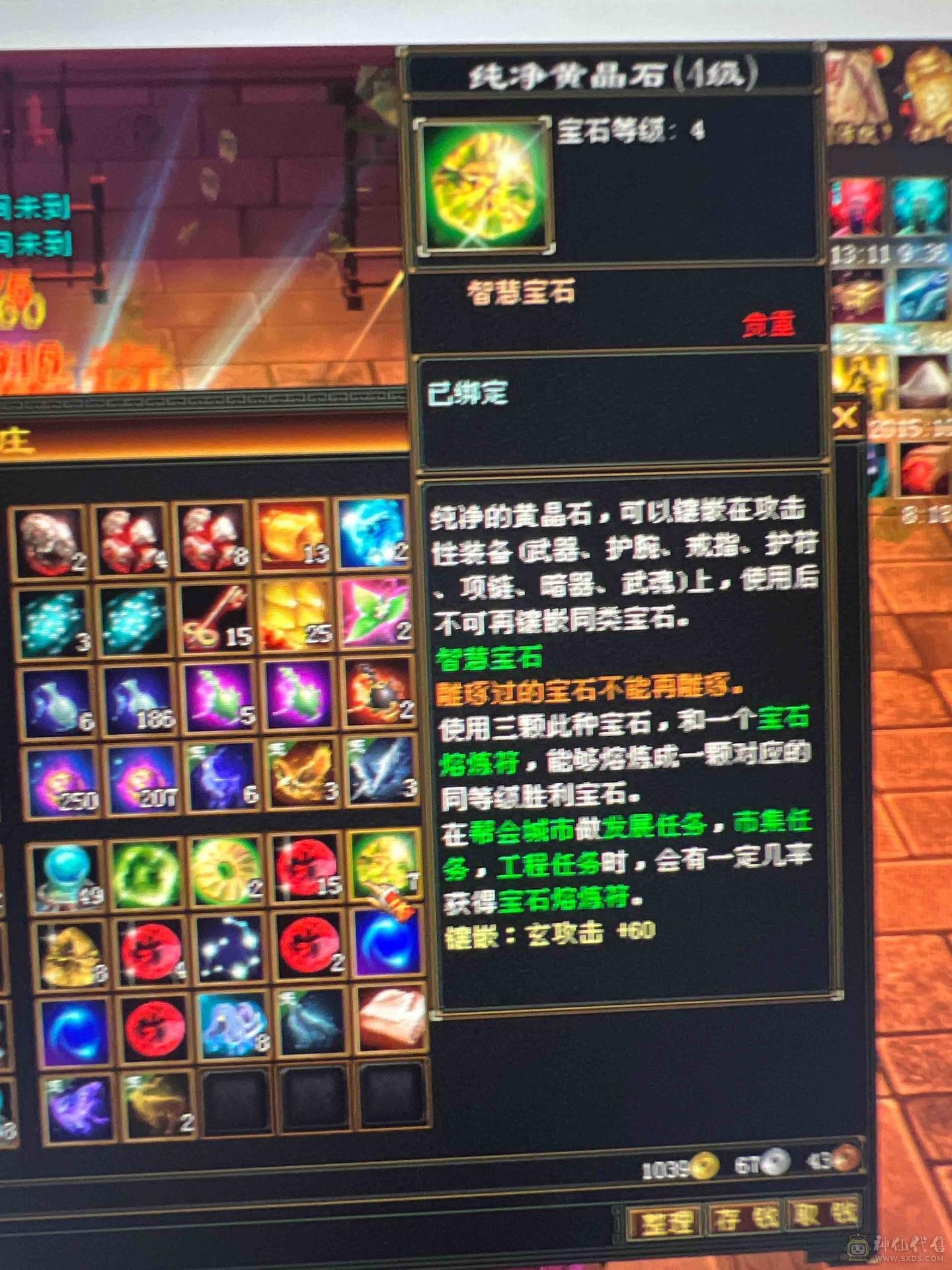 超细节天龙，9500➕以上，总属性马上破万，改最低价
