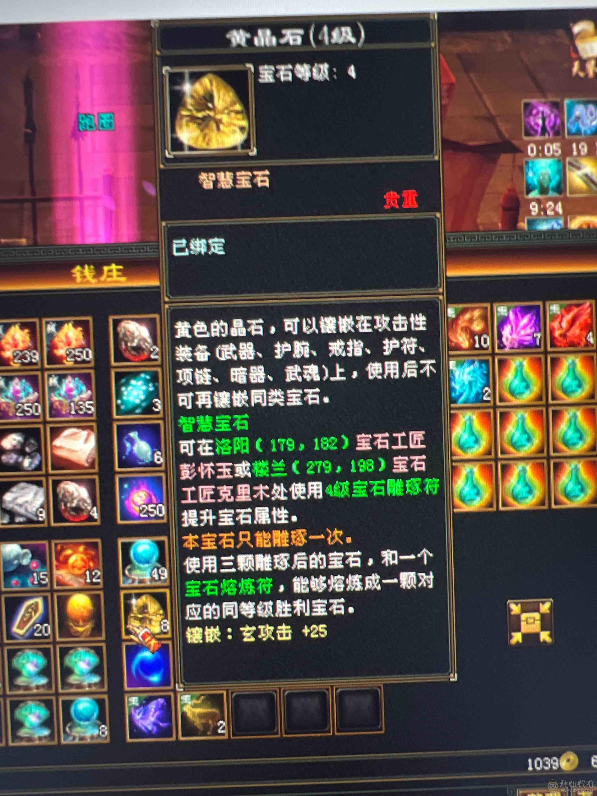 超细节天龙，9500➕以上，总属性马上破万，改最低价