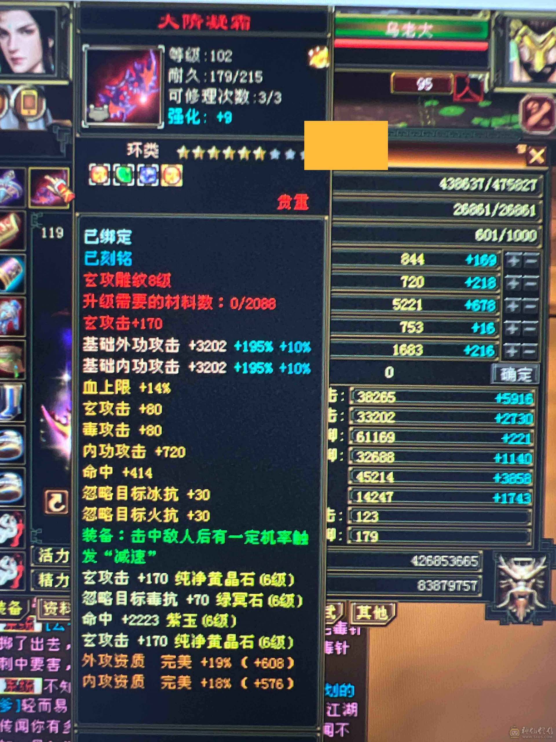 超细节天龙，9500➕以上，总属性马上破万，改最低价
