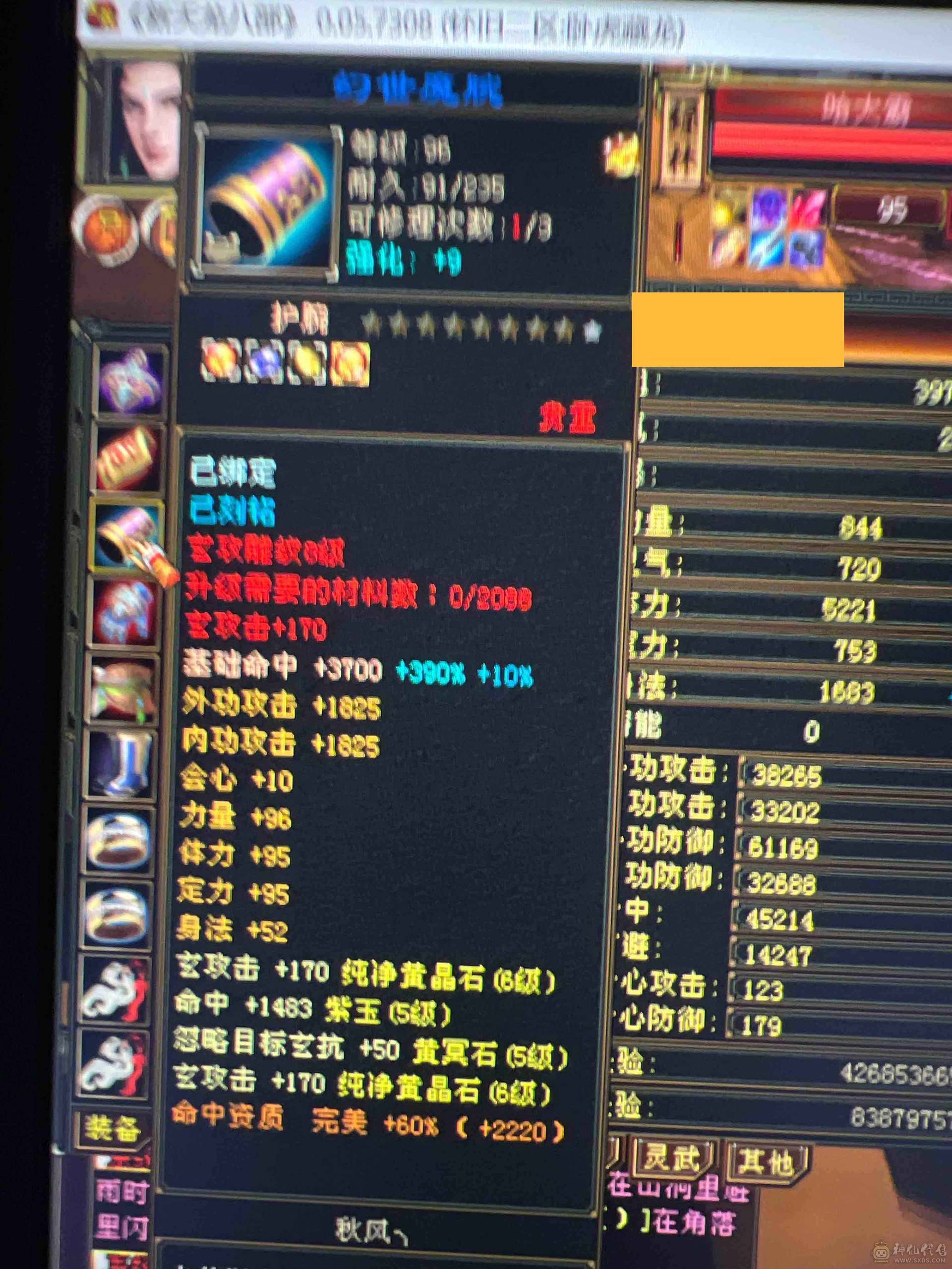 超细节天龙，9500➕以上，总属性马上破万，改最低价