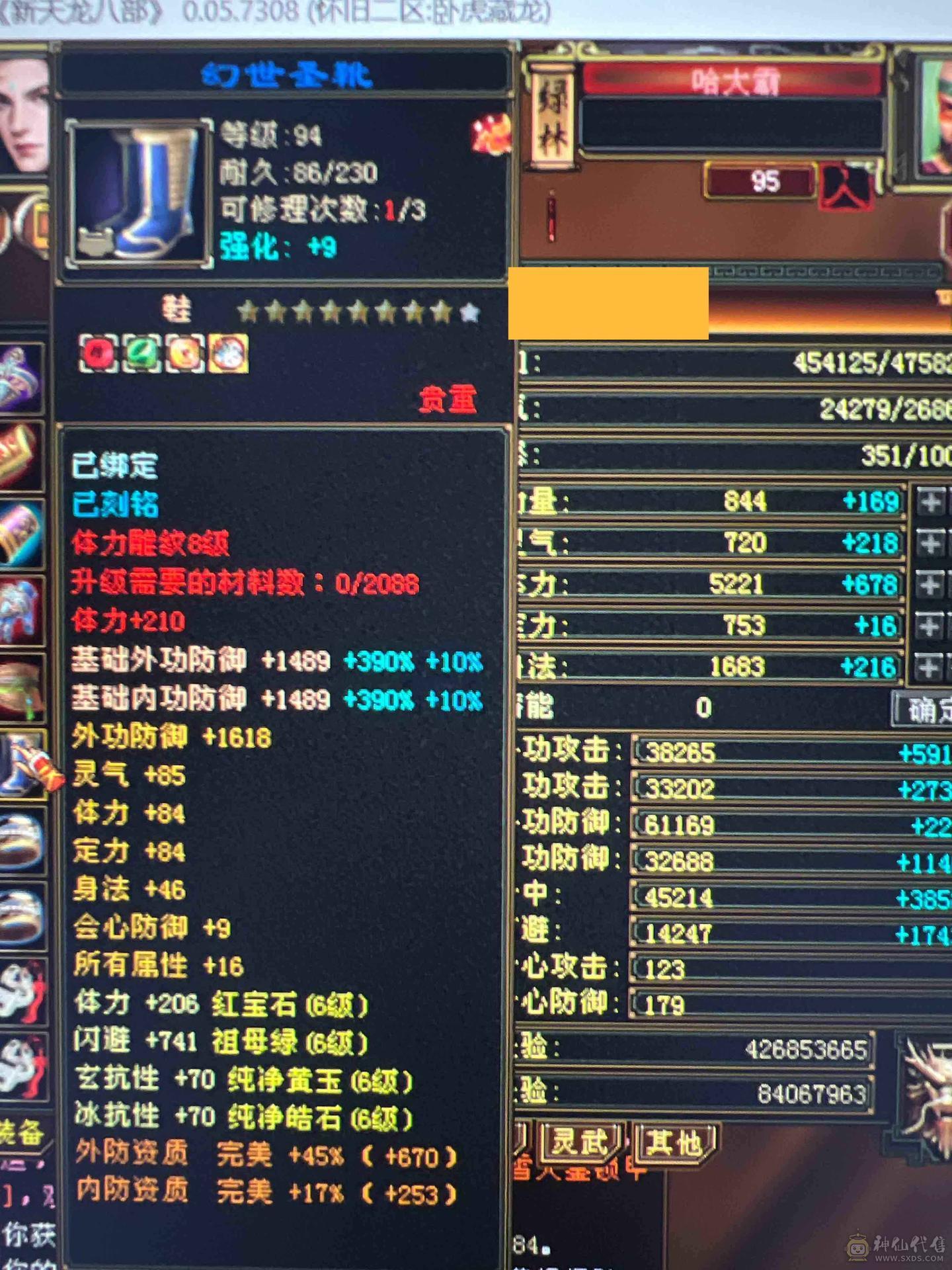 超细节天龙，9500➕以上，总属性马上破万，改最低价