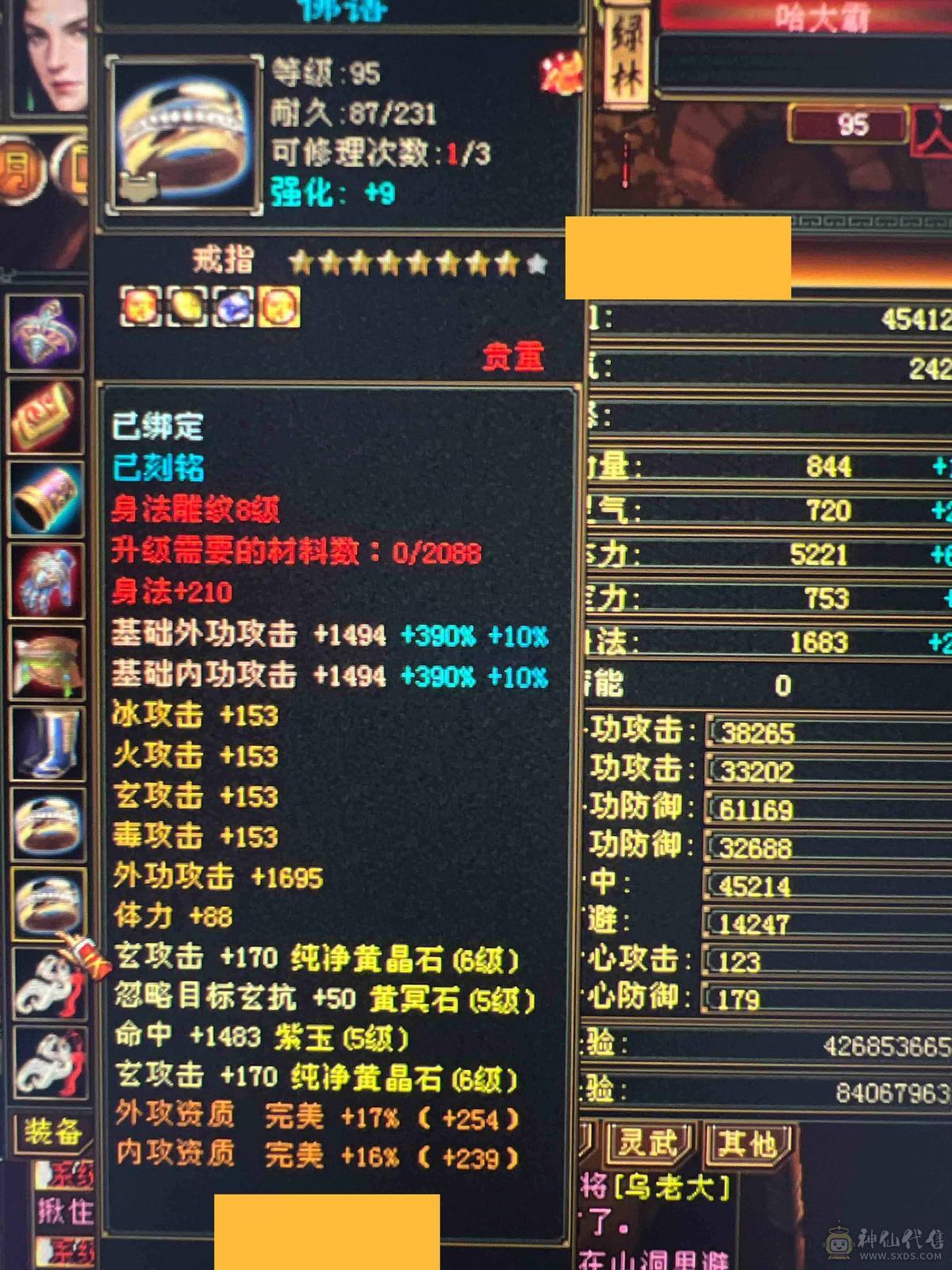 超细节天龙，9500➕以上，总属性马上破万，改最低价
