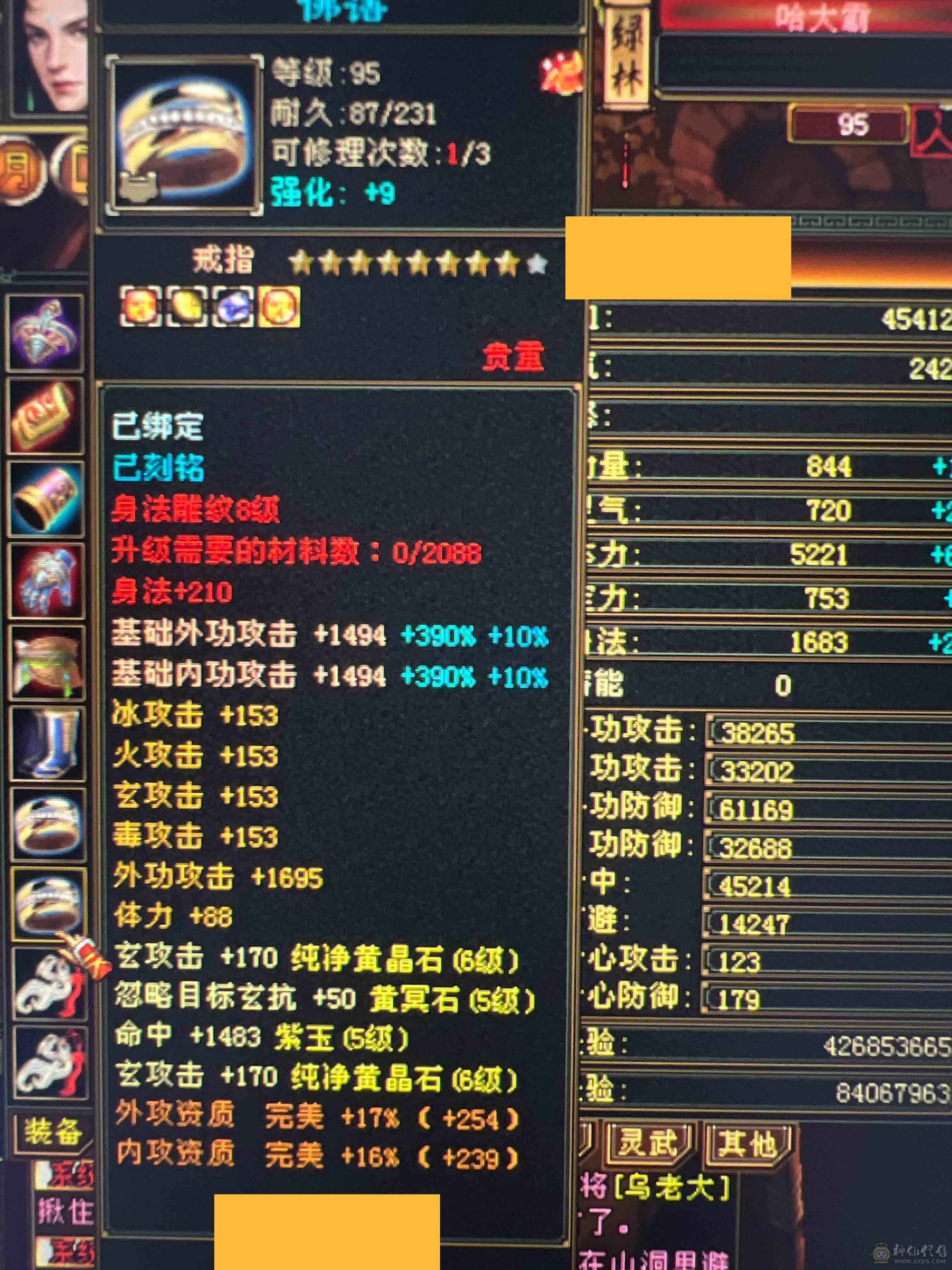 超细节天龙，9500➕以上，总属性马上破万，改最低价