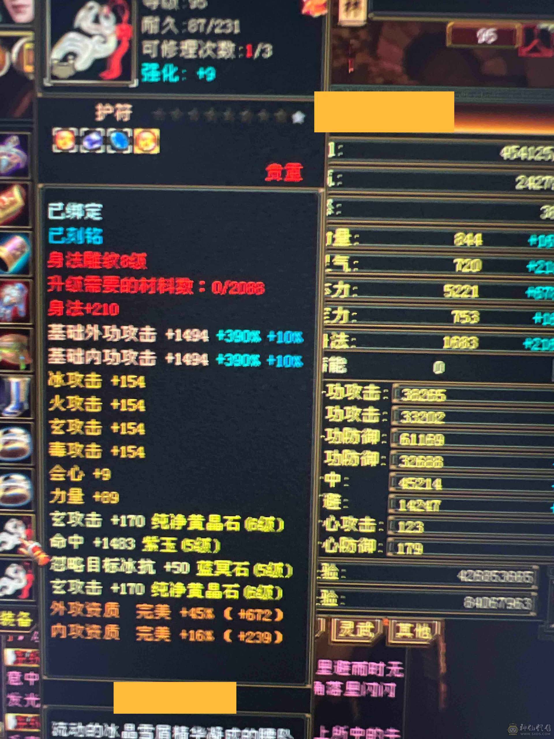 超细节天龙，9500➕以上，总属性马上破万，改最低价