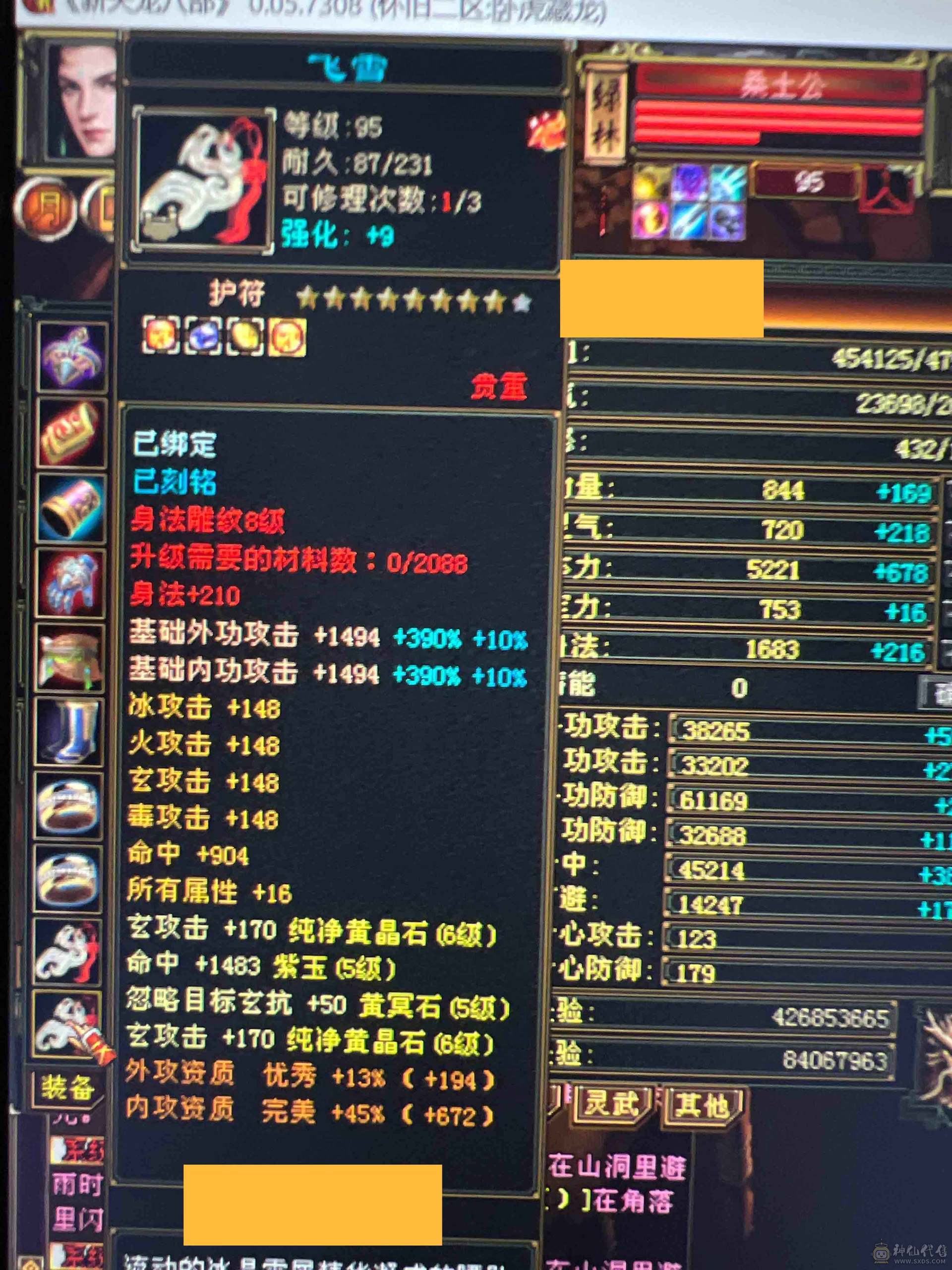 超细节天龙，9500➕以上，总属性马上破万，改最低价