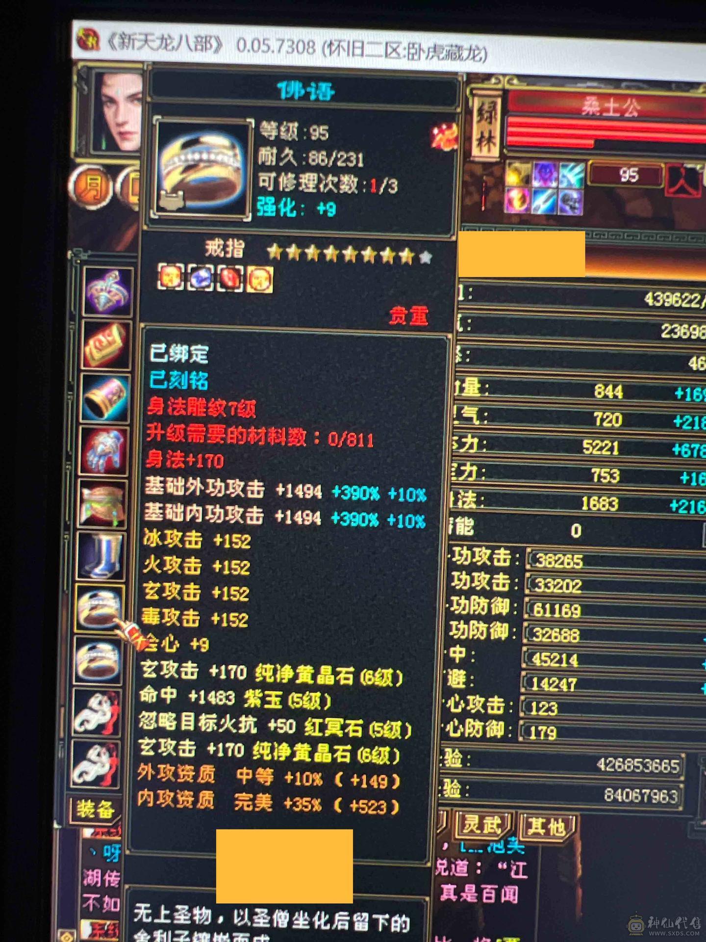 超细节天龙，9500➕以上，总属性马上破万，改最低价