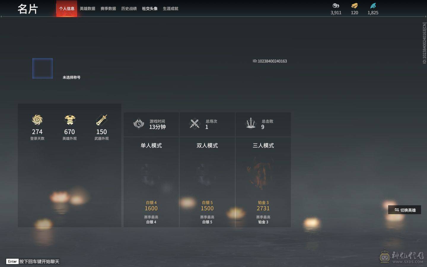 永劫无间