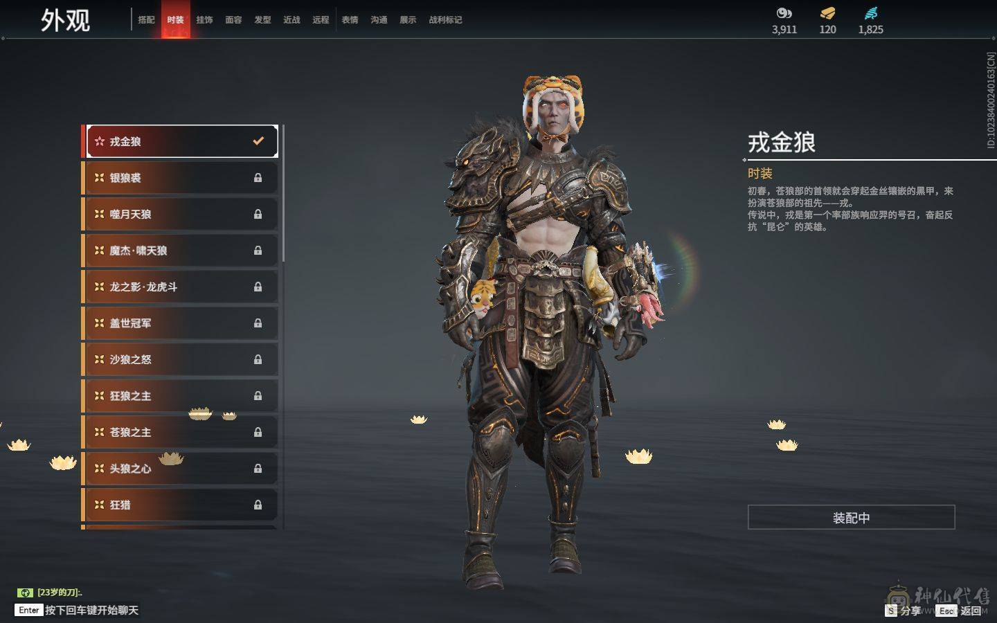 永劫无间