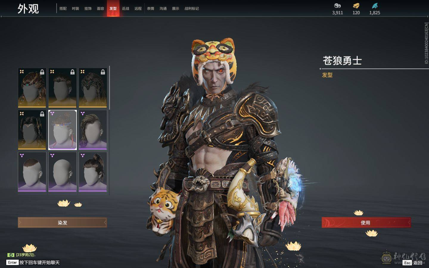 永劫无间