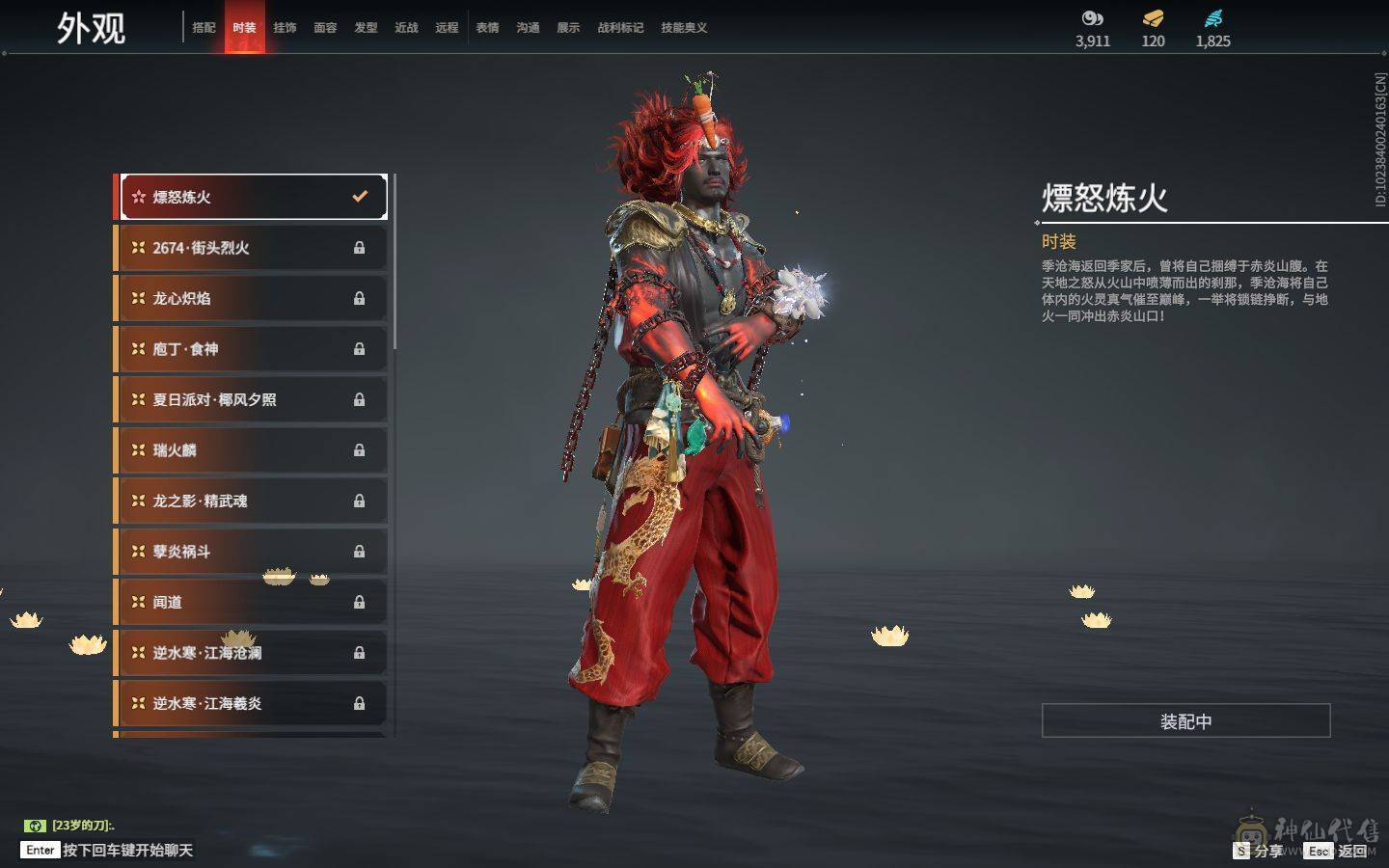 永劫无间