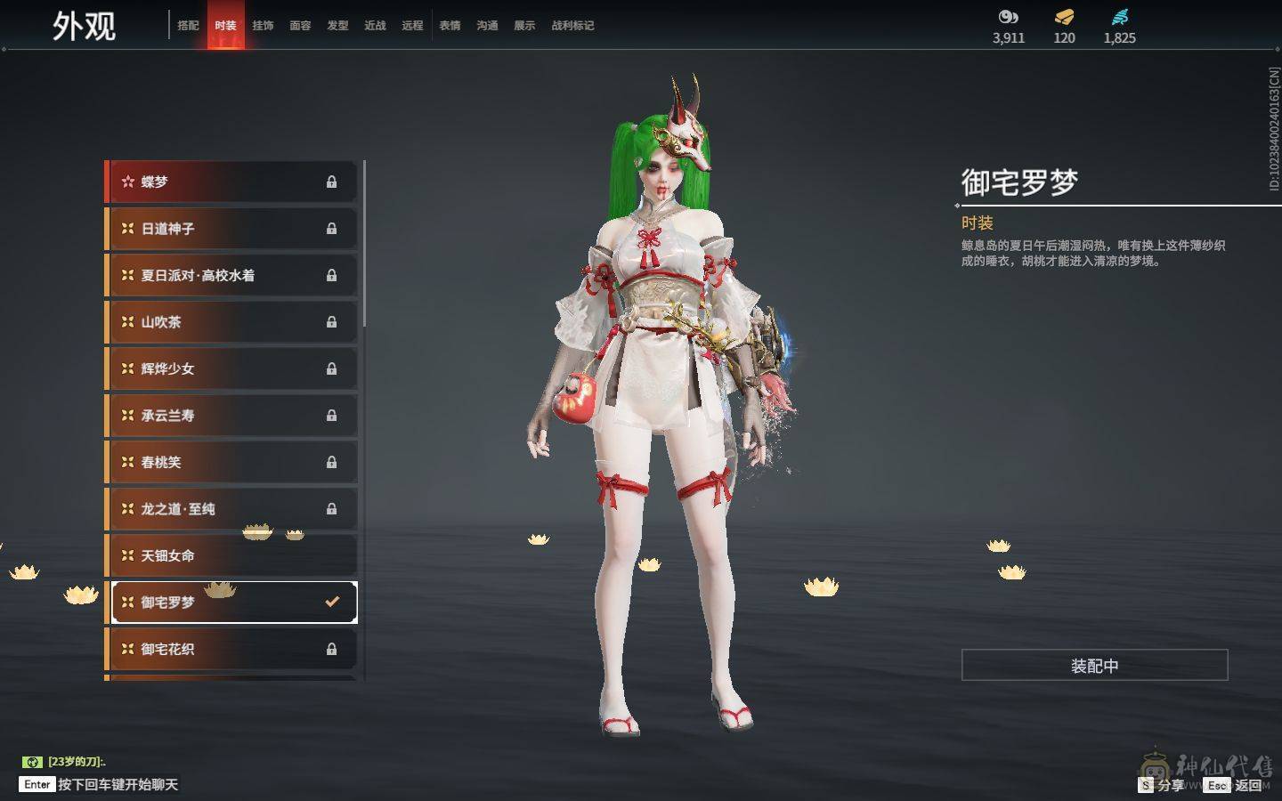 永劫无间