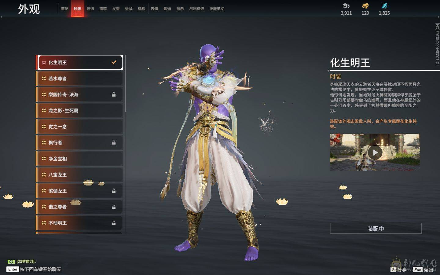 永劫无间