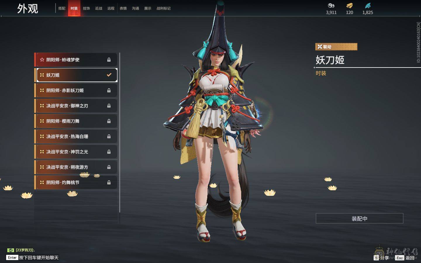 永劫无间
