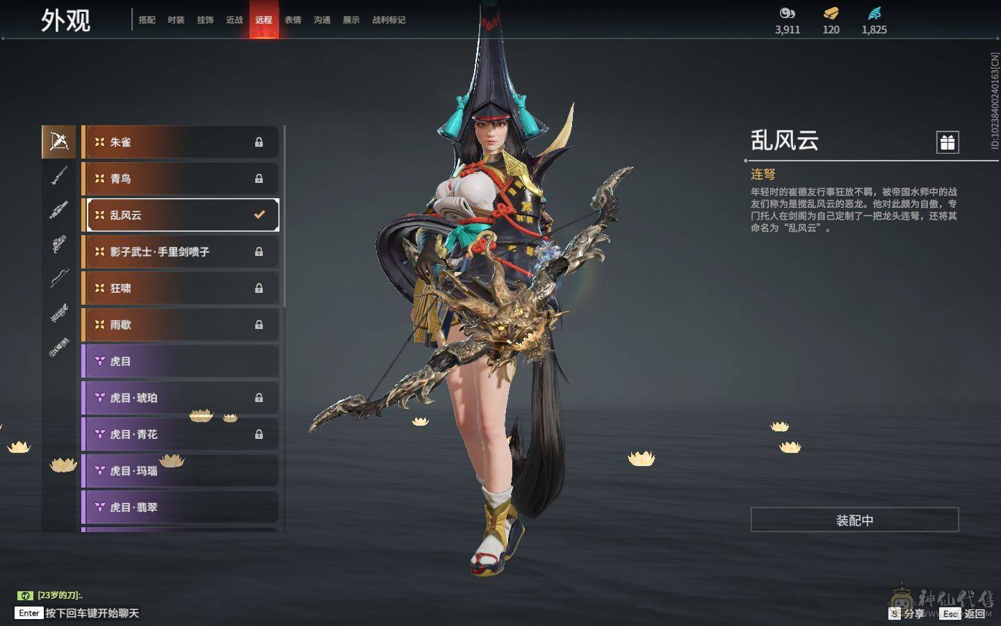 永劫无间