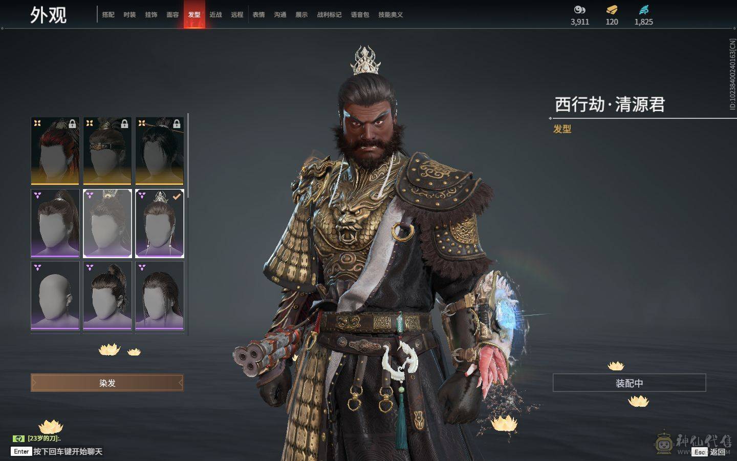永劫无间