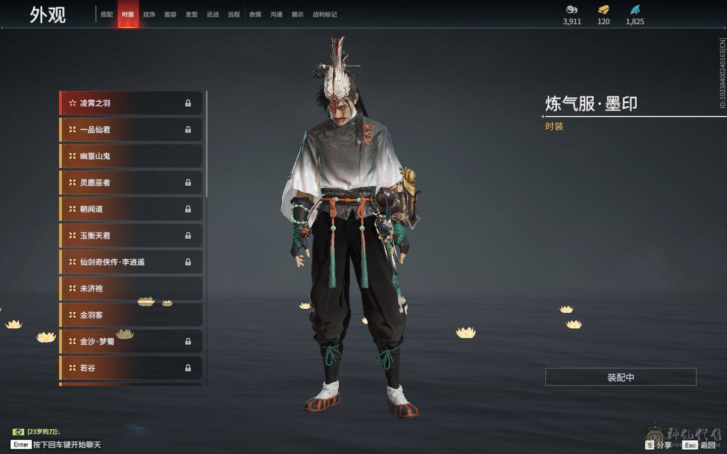 永劫无间