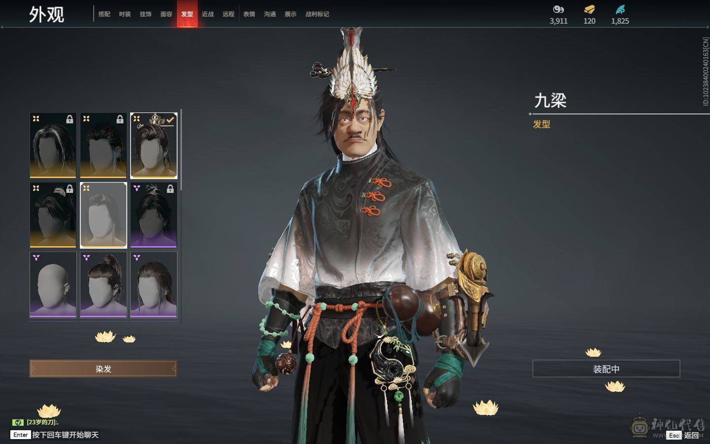 永劫无间