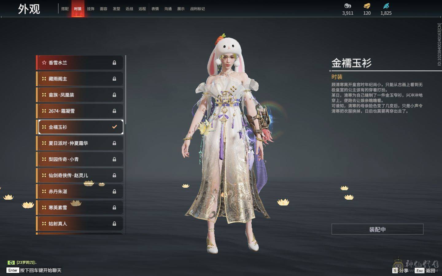 永劫无间