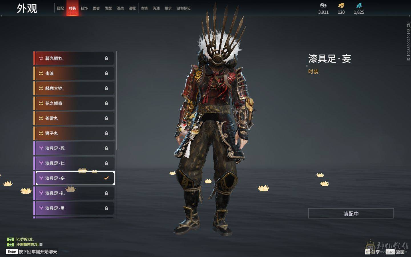永劫无间