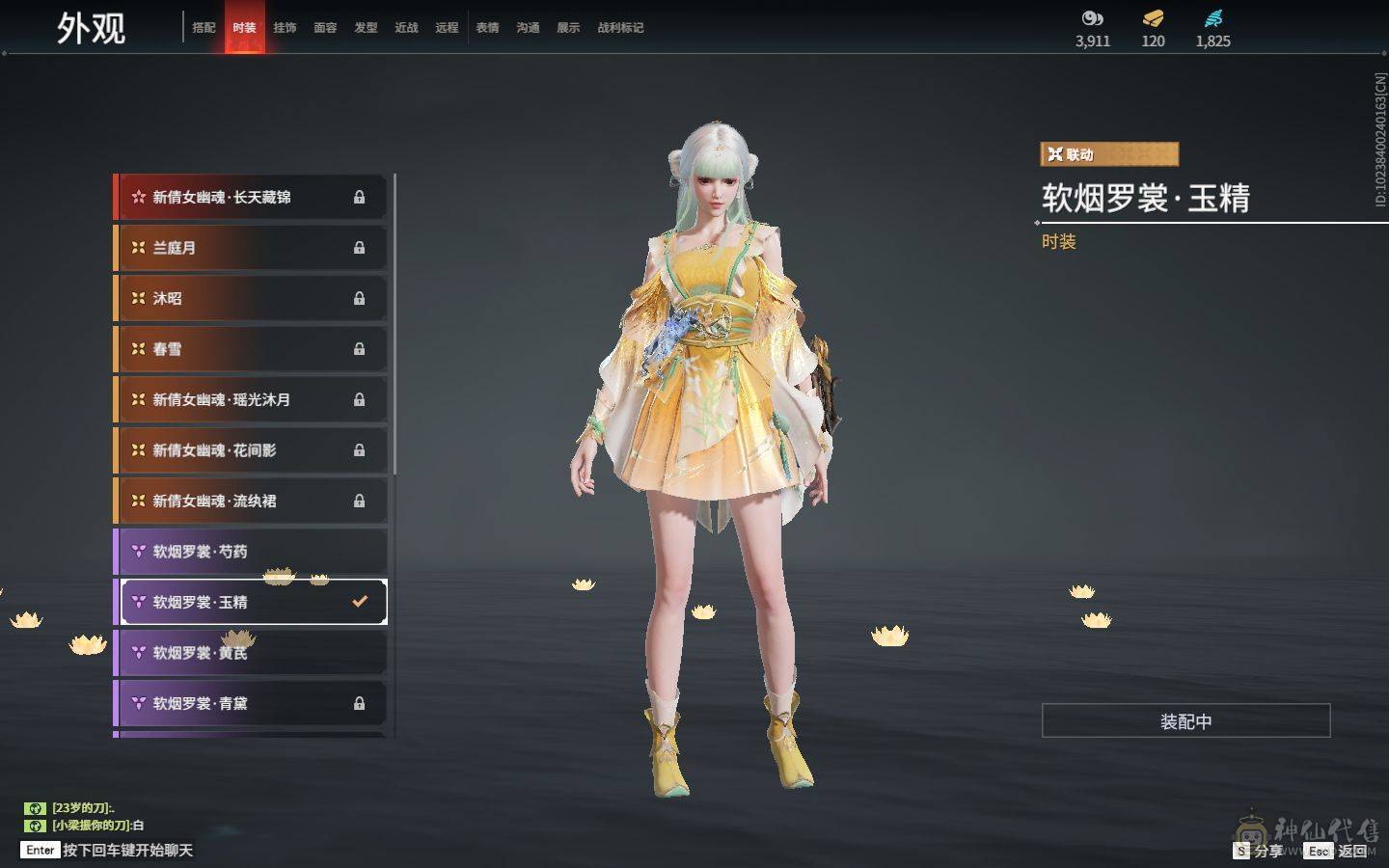 永劫无间