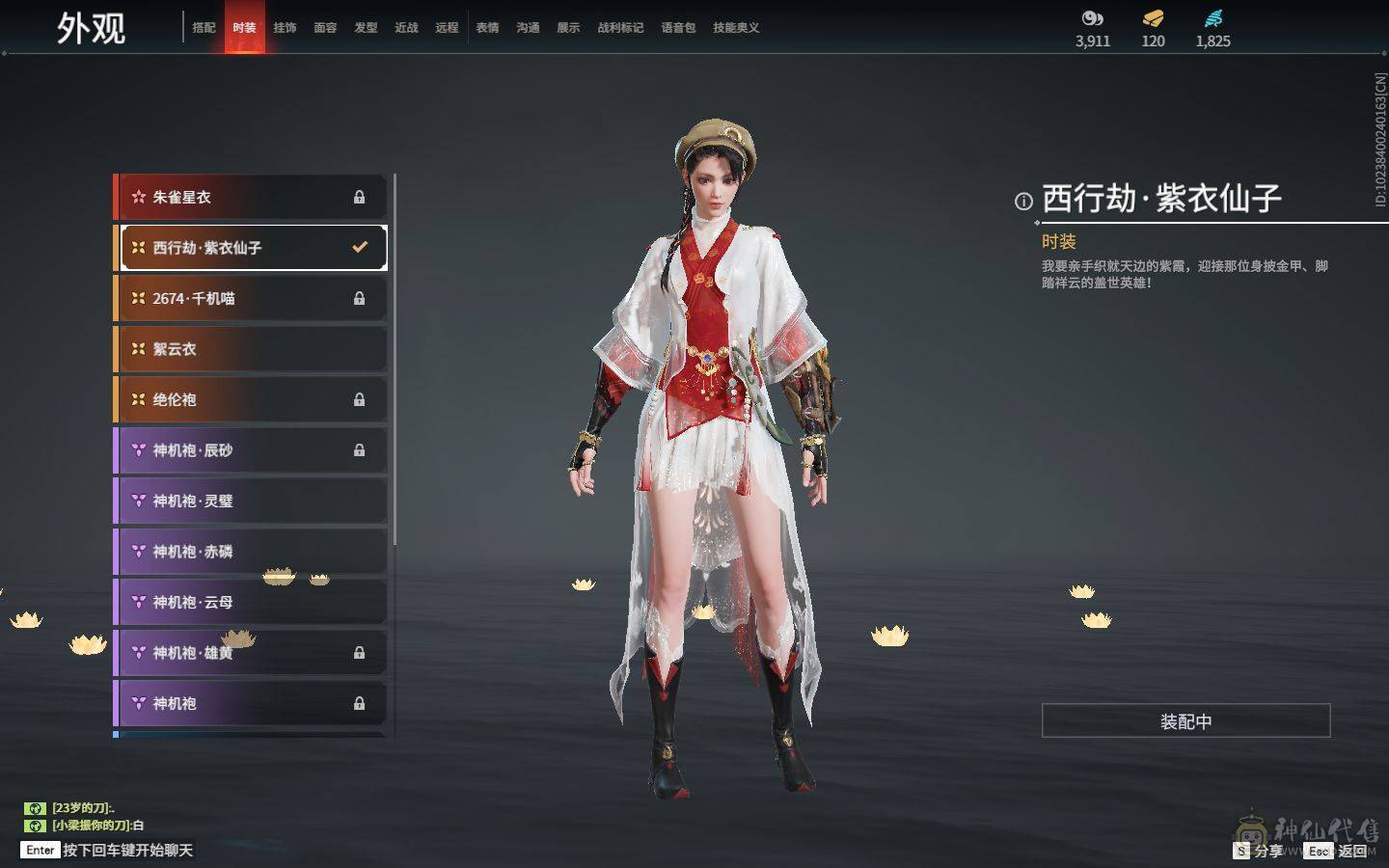 永劫无间