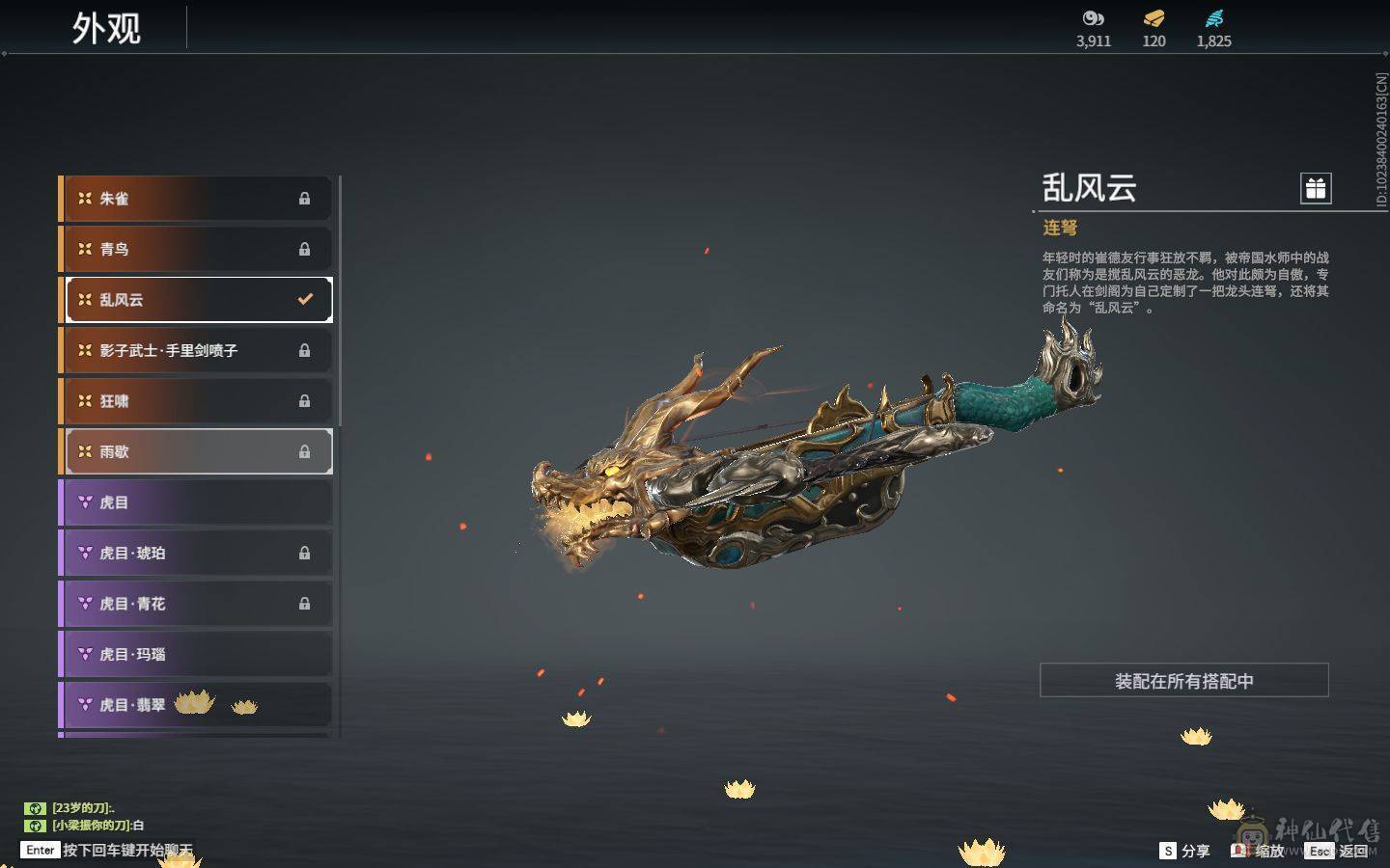 永劫无间