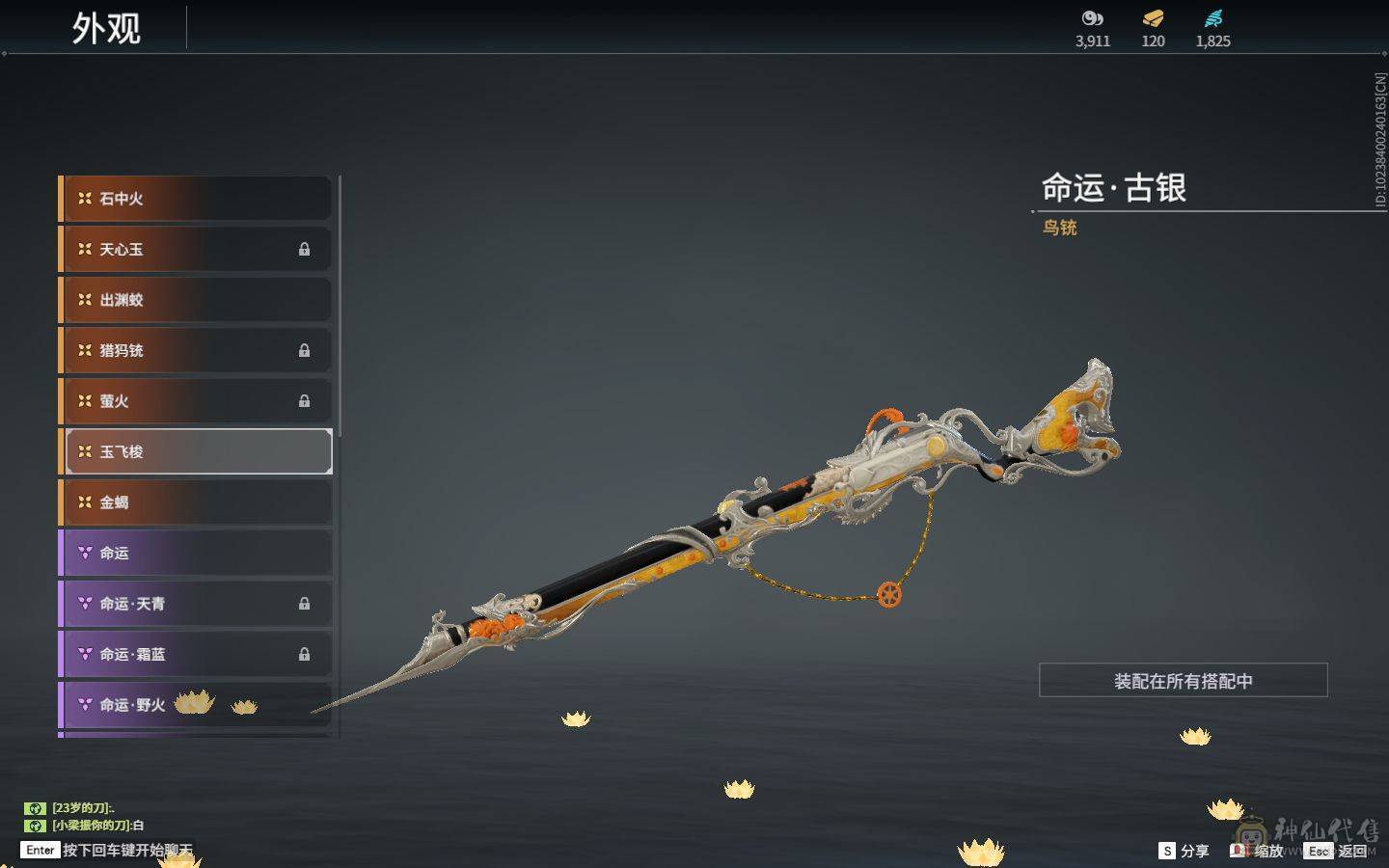 永劫无间