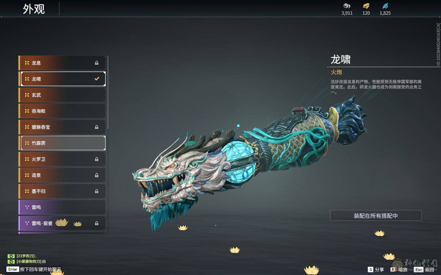 永劫无间