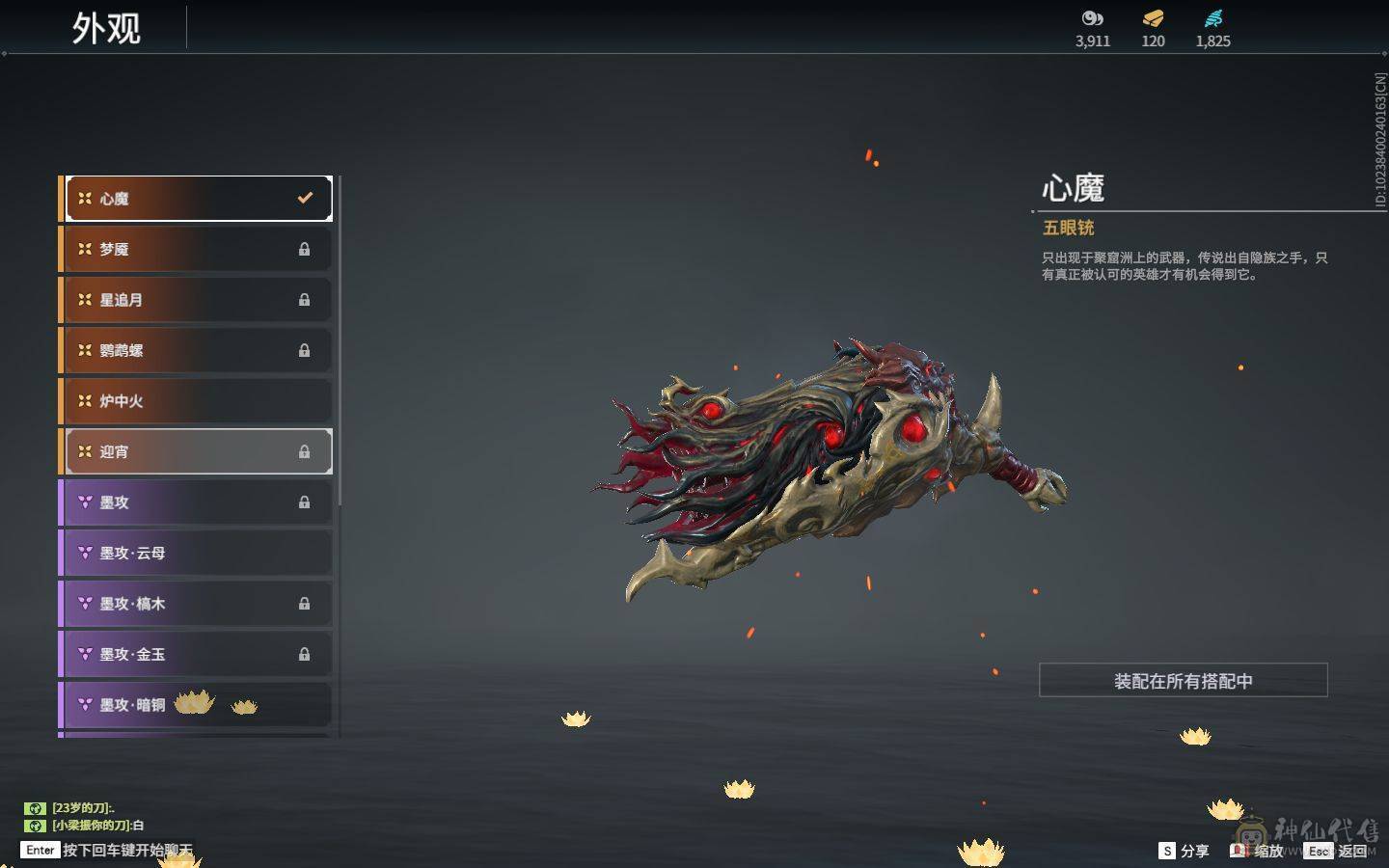 永劫无间
