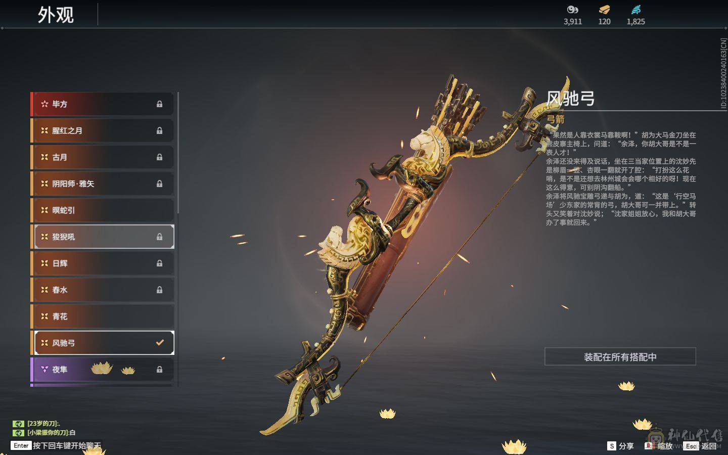 永劫无间