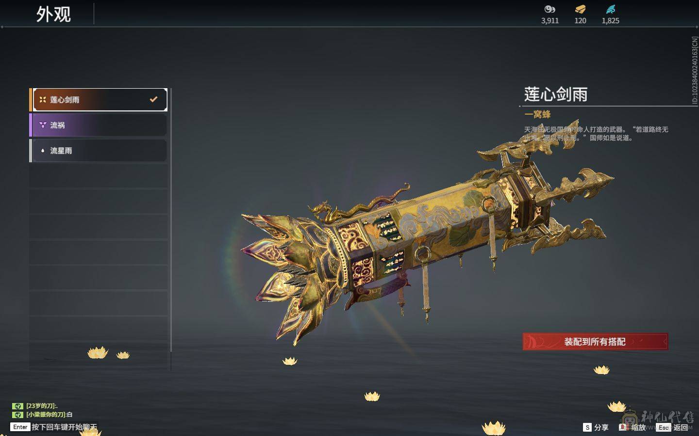 永劫无间