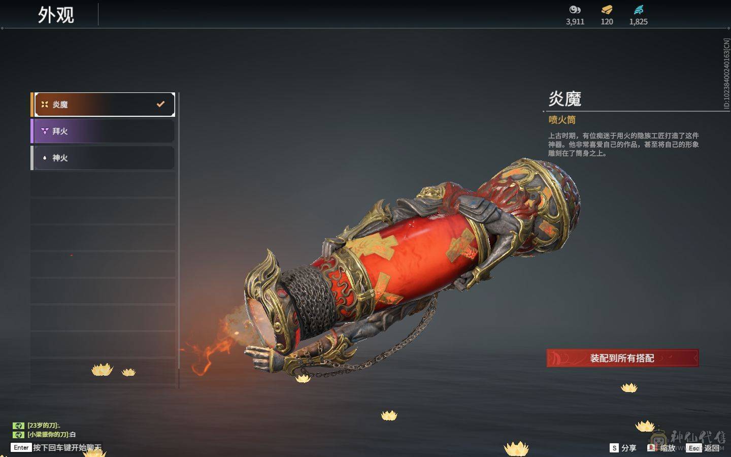 永劫无间